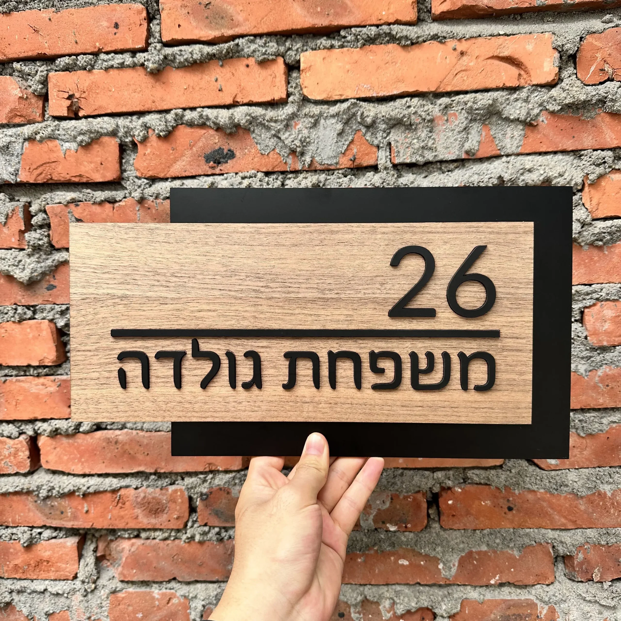 שלט כניסה אקרילי בהתאמה אישית | שלט בית תלת־ממדי בחיתוך לייזר | שם ומספר לבית | מתאים לחוץ – תמונה 14