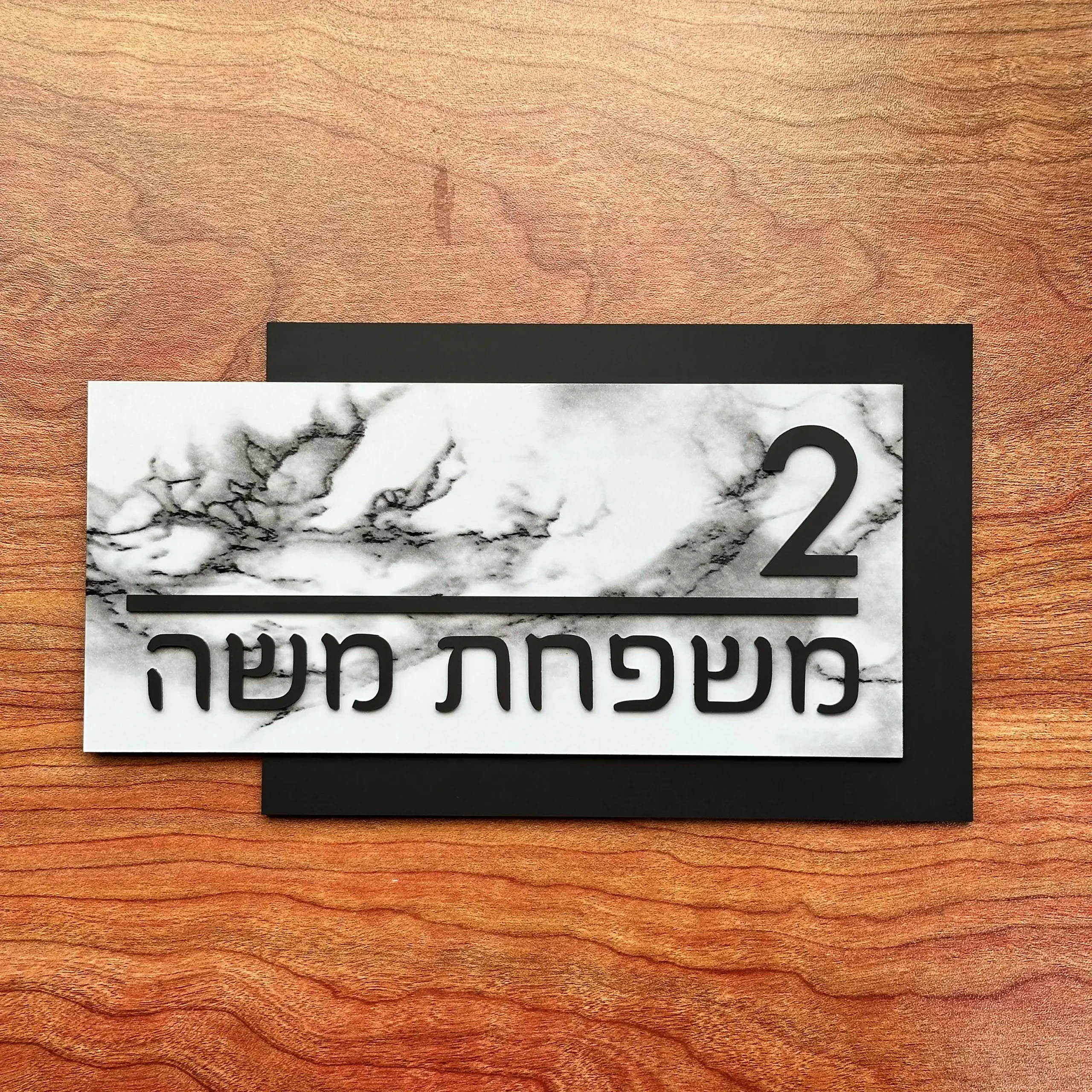 שלט כניסה אקרילי בהתאמה אישית | שלט בית תלת־ממדי בחיתוך לייזר | שם ומספר לבית | מתאים לחוץ – תמונה 9