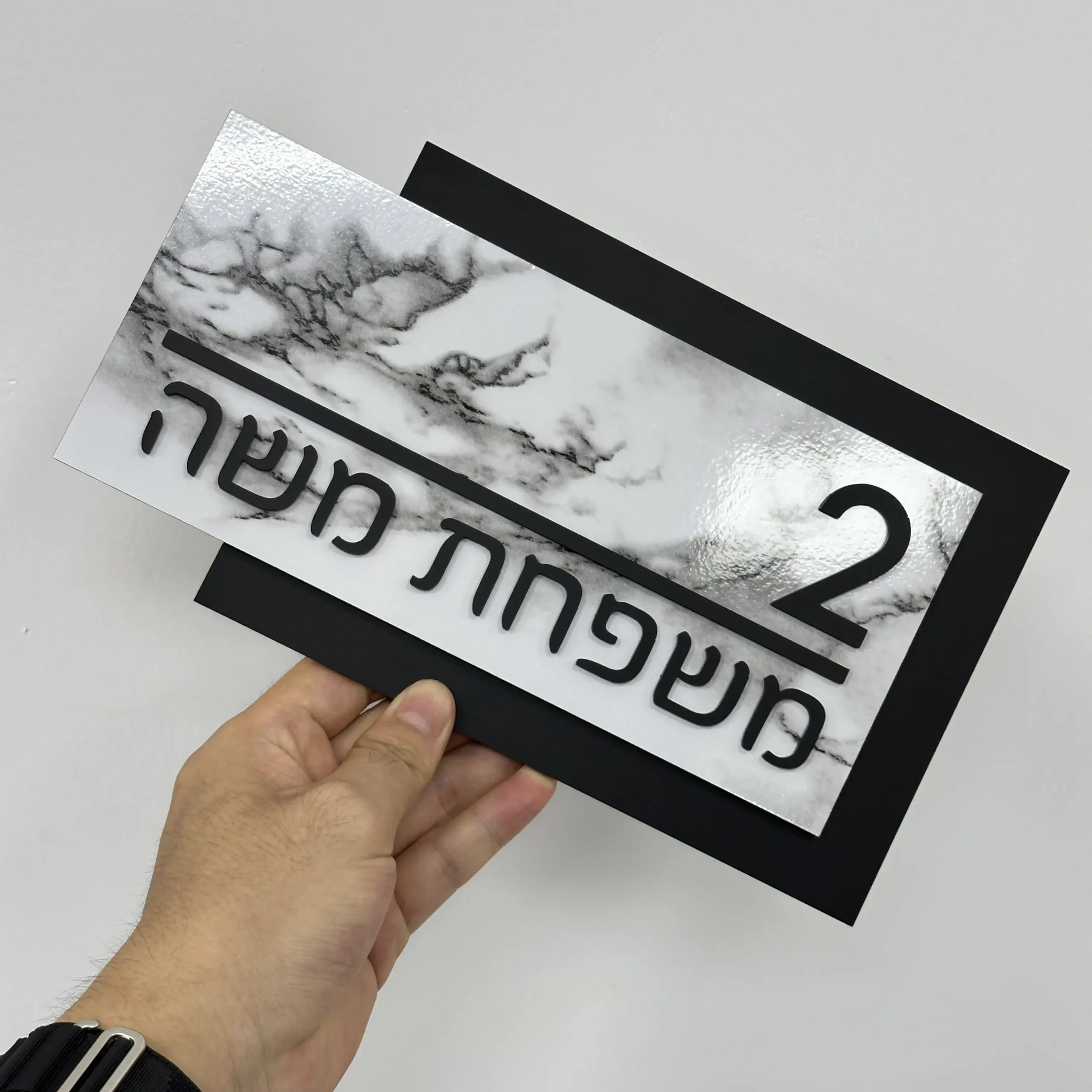 שלט כניסה אקרילי בהתאמה אישית | שלט בית תלת־ממדי בחיתוך לייזר | שם ומספר לבית | מתאים לחוץ – תמונה 4
