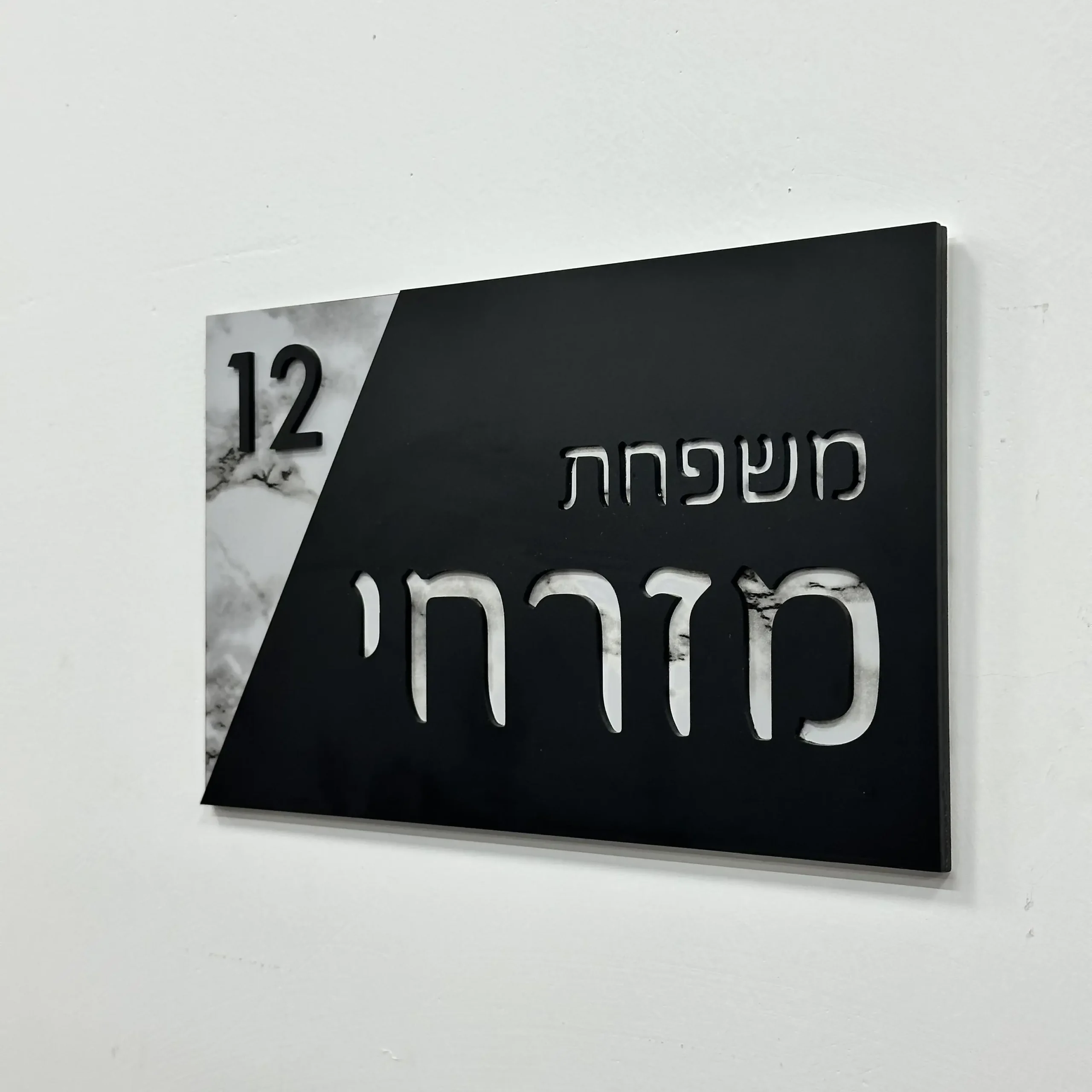 שלט כניסה אקרילי בהתאמה אישית | שלט בית תלת־ממדי בחיתוך לייזר | שם ומספר לבית | מתאים לחוץ – תמונה 18