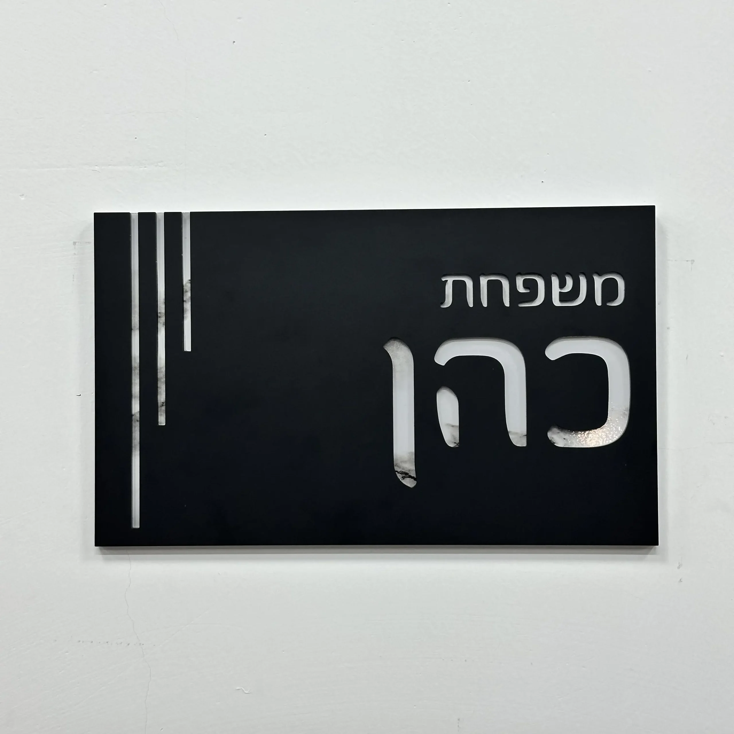 שלט כניסה אקרילי בהתאמה אישית | שלט בית תלת־ממדי בחיתוך לייזר | שם ומספר לבית | מתאים לחוץ – תמונה 17