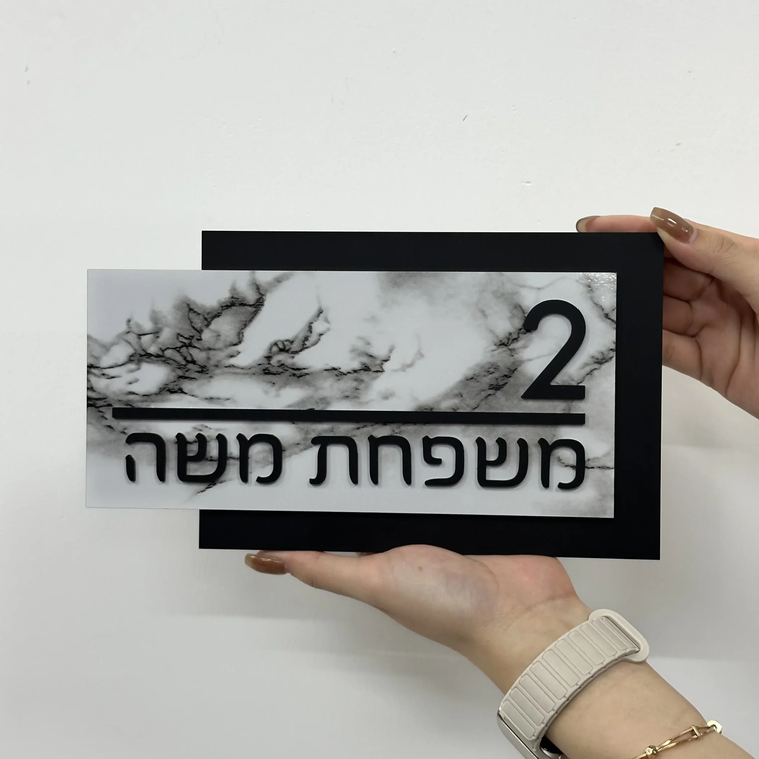 שלט כניסה אקרילי בהתאמה אישית | שלט בית תלת־ממדי בחיתוך לייזר | שם ומספר לבית | מתאים לחוץ – תמונה 13